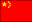 中国
